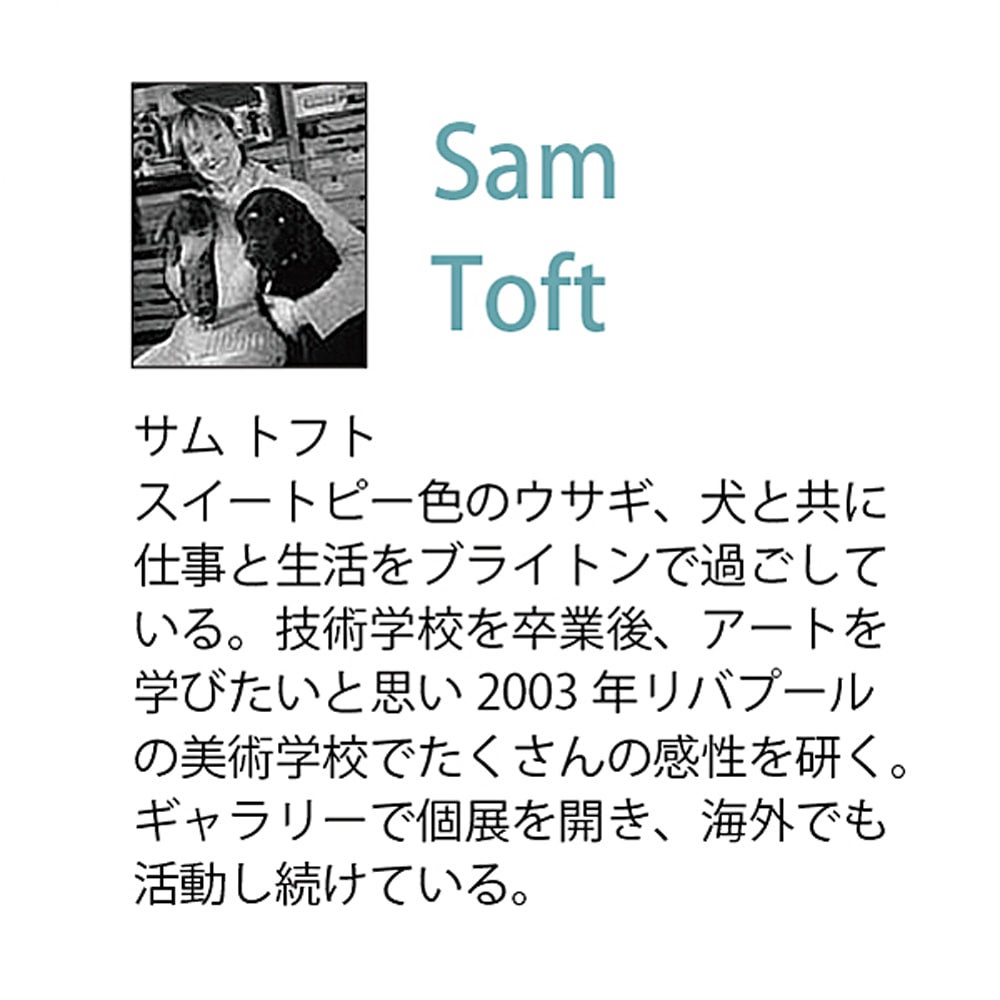 サム トフト 「イケてるオリエント急行（Lサイズ）」 | YOUPOWER